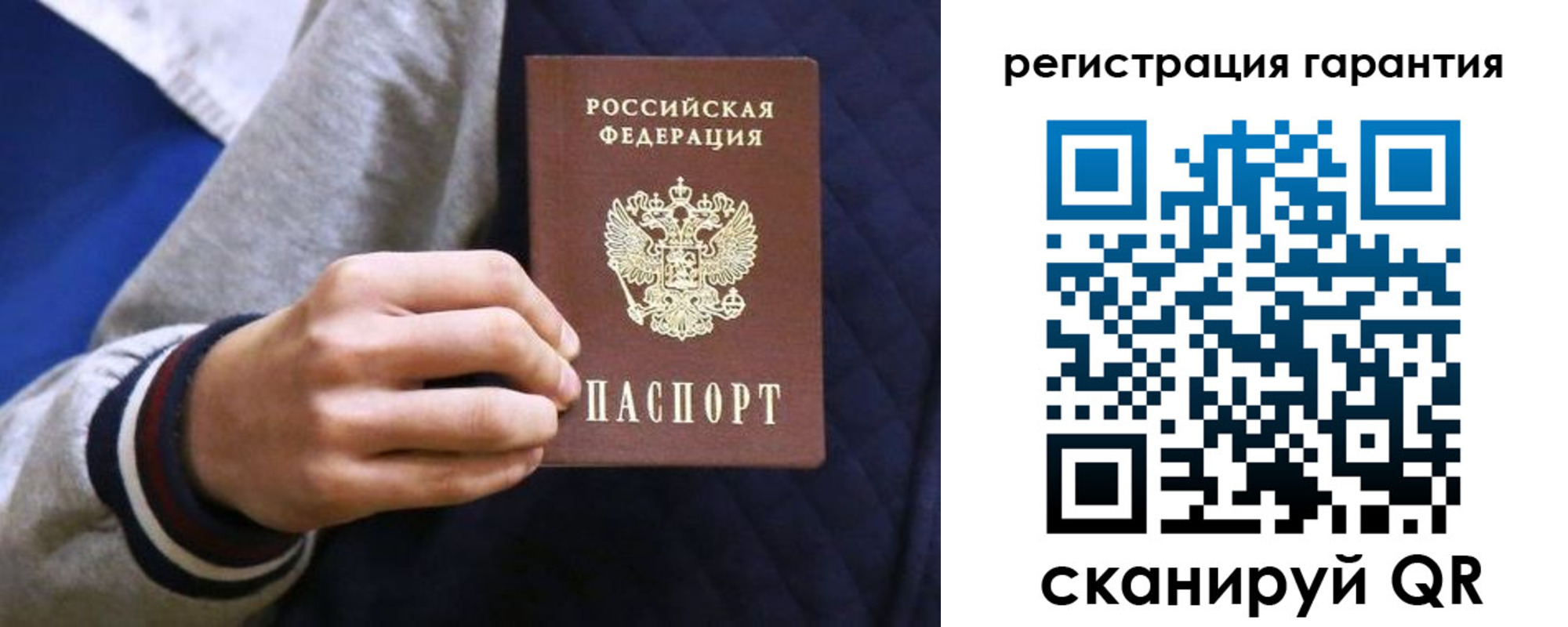 прописка законно в Урайе
