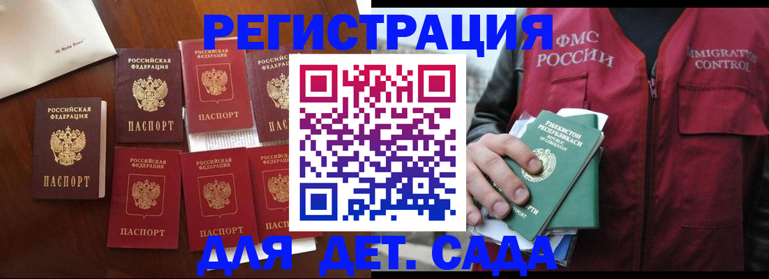 прописка для военкомата в Урайе