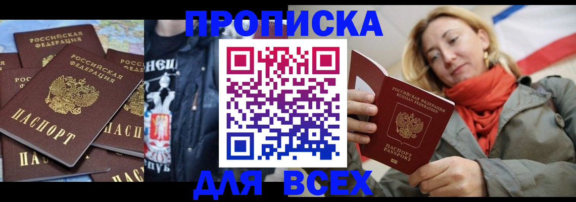где прописаться в Урайе