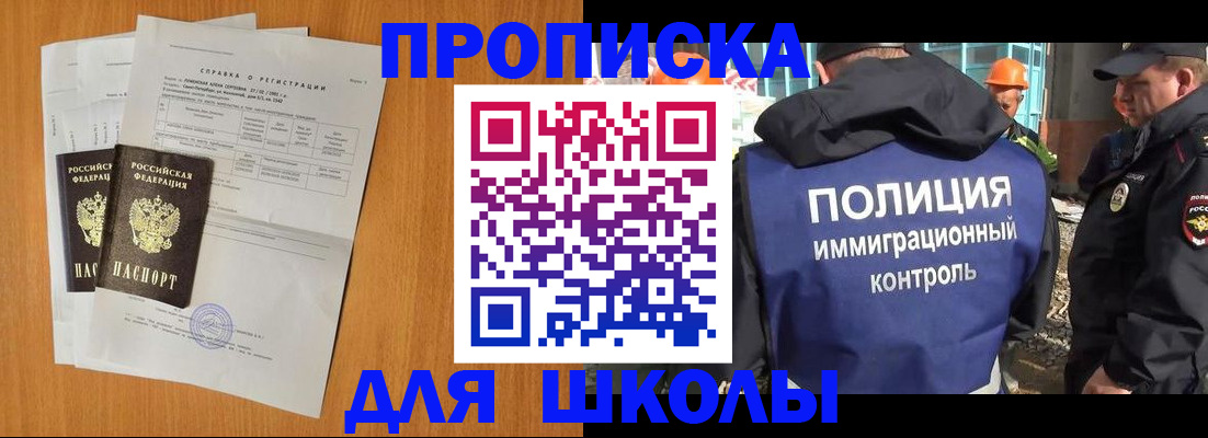 временная регистрация купить в Урайе