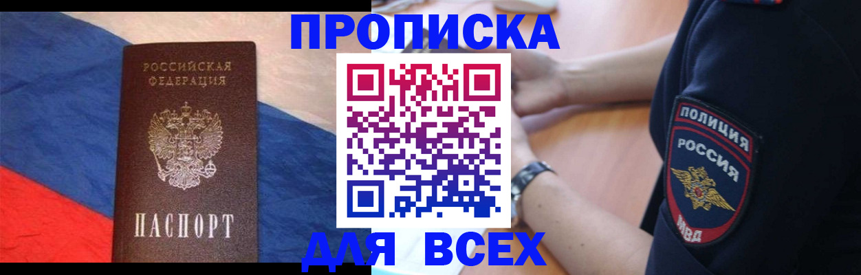 временная регистрация 2025 в Урайе