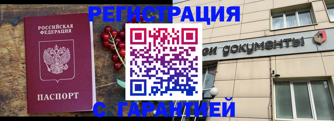 временная регистрация законно в Урайе