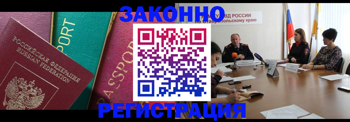 прописка в Урайе
