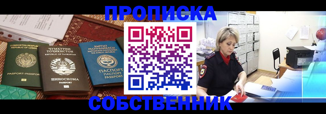 временная регистрация гарантия в Урайе